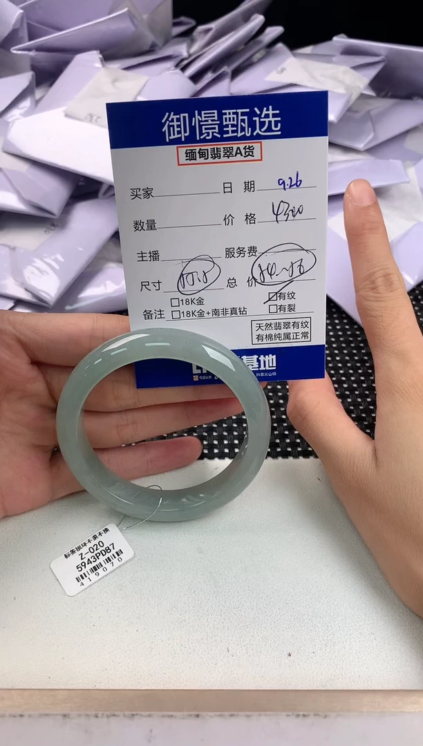 未镶嵌手镯翡翠45