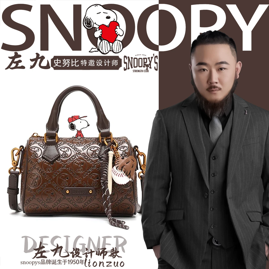 Snoopy/史努比【左九设计师款】上新 压花手提斜挎包S-3118K咖啡色