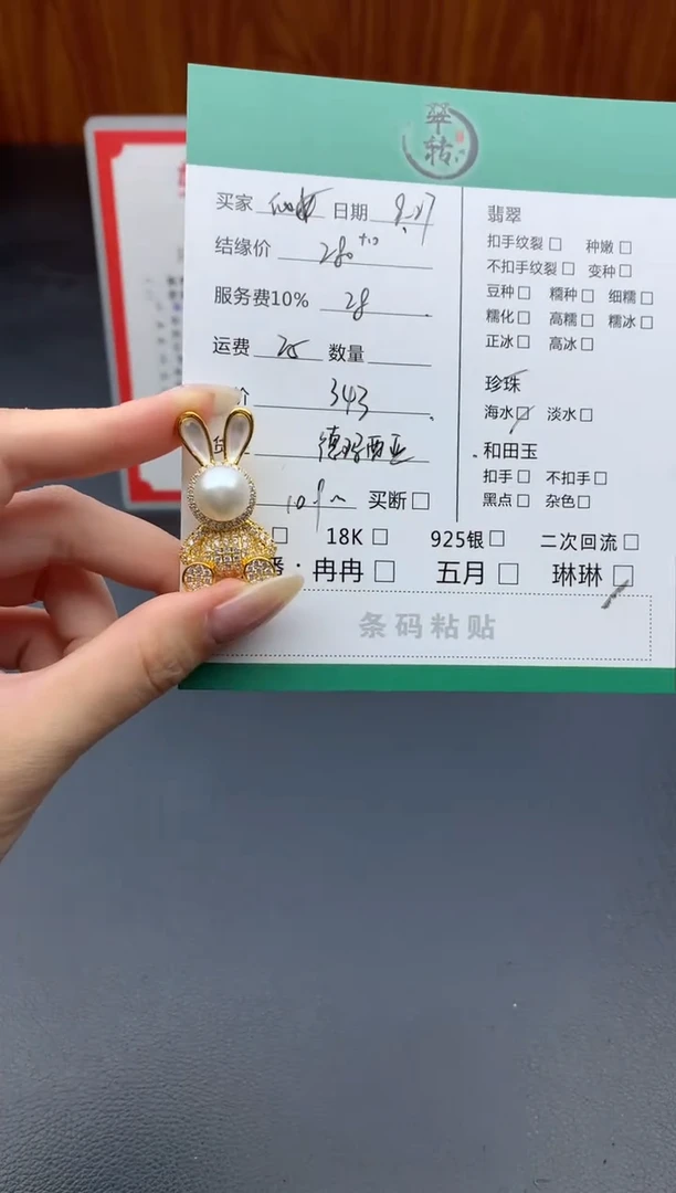 颈饰未镶嵌海水珍珠仙**樊吊坠