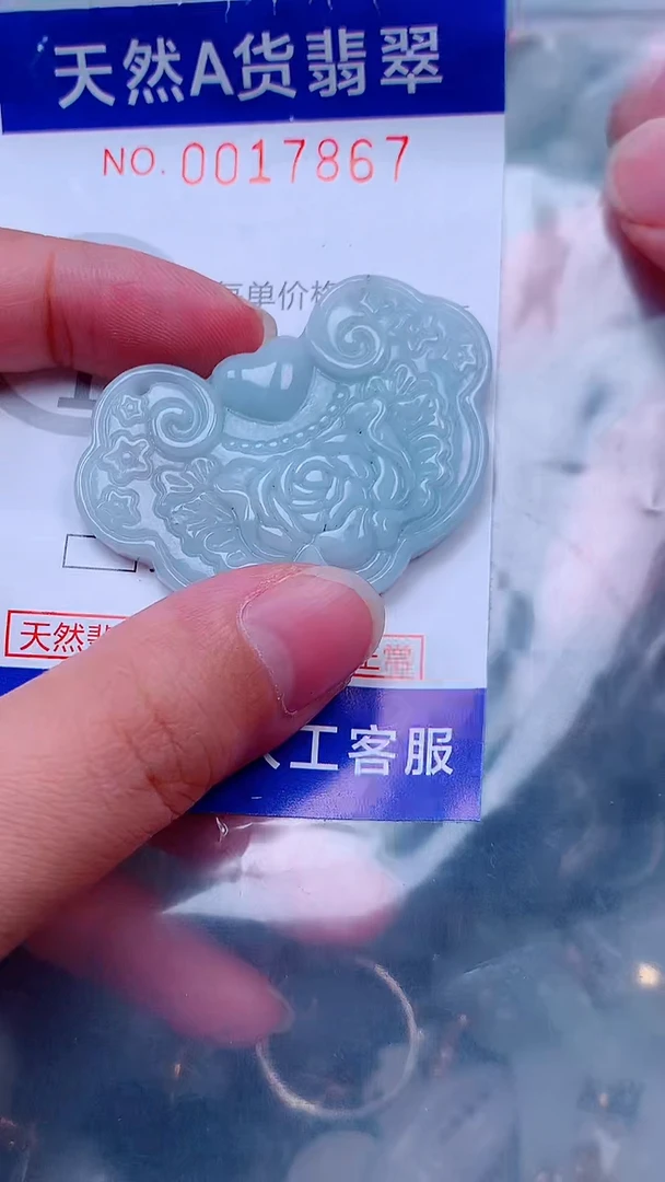 未镶嵌挂件翡翠1