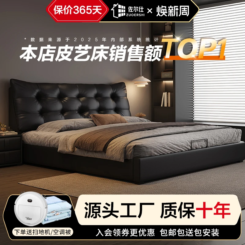 现代简约意式轻奢主卧皮床网红榻榻米高级婚床实木家用主卧大床