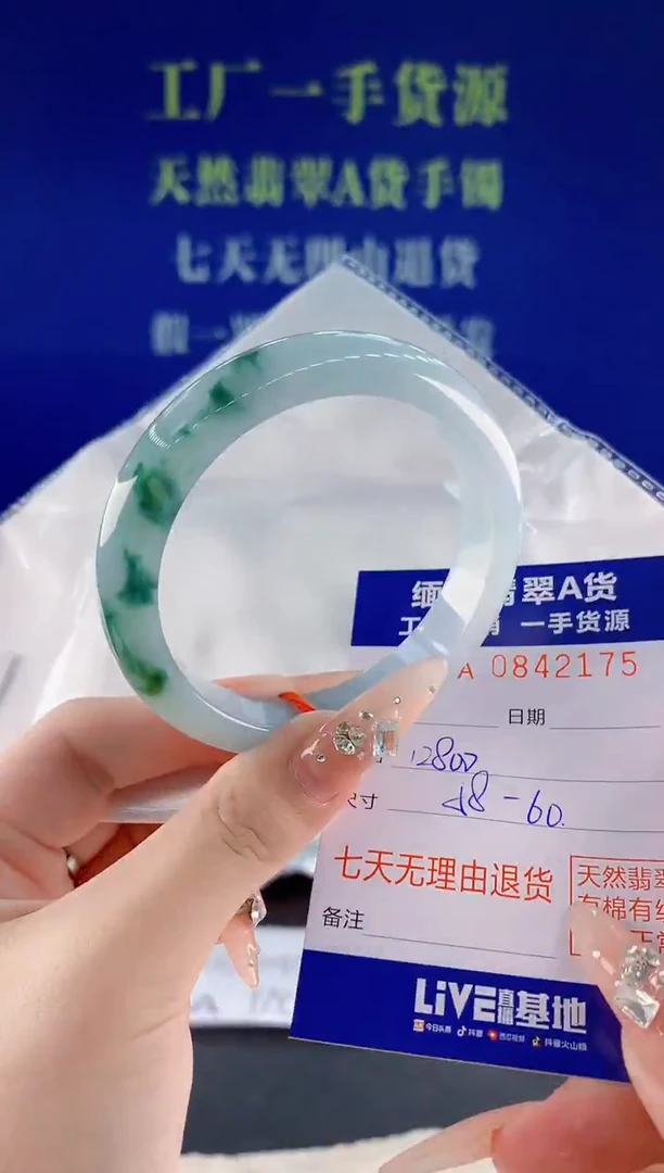 未镶嵌手镯翡翠75