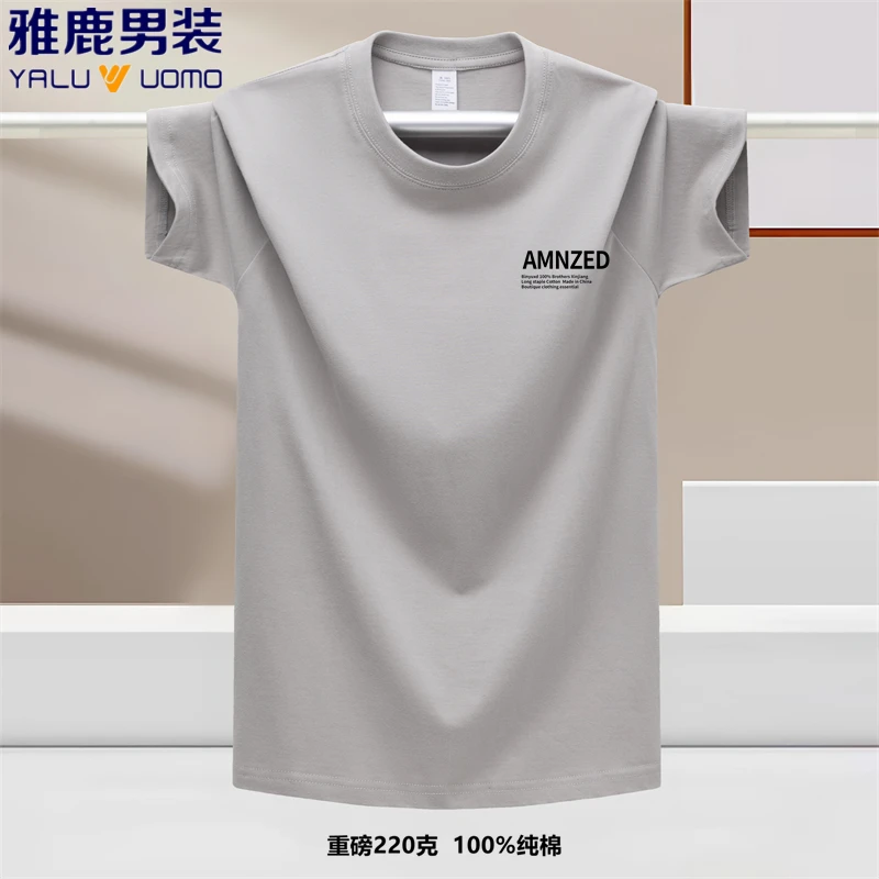 雅鹿男装2025新款夏季纯棉短袖T恤男士青年半袖大码宽松男生t体恤
