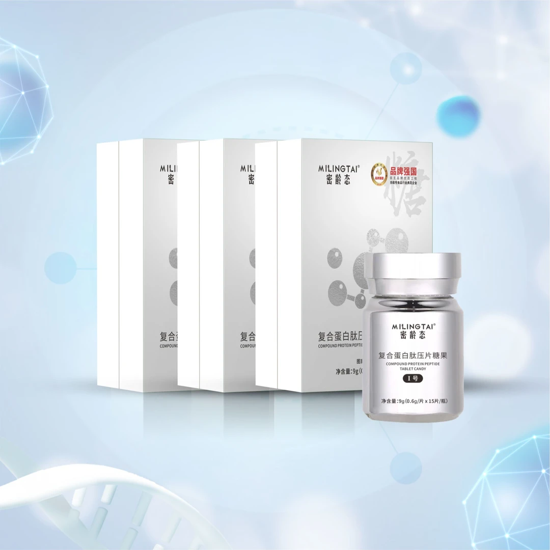【Ｉ号平唐】小分子多肽复合蛋白肽压片唐果/唐友/唐人