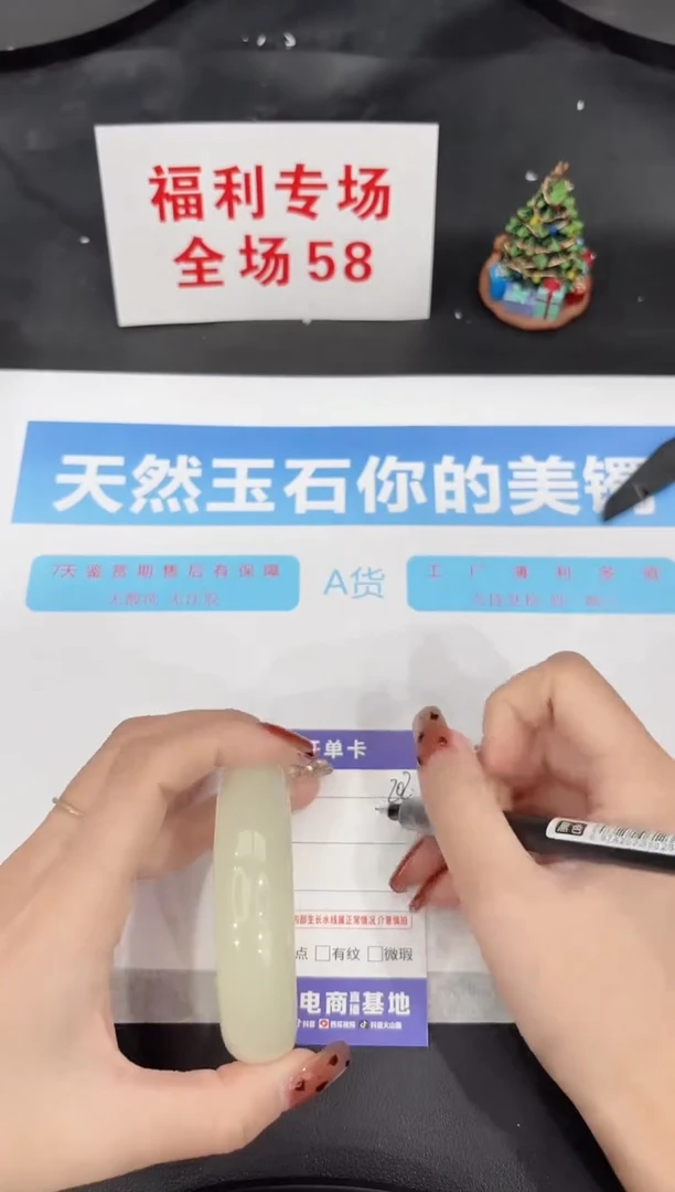 未镶嵌手镯石英质玉202-58.6