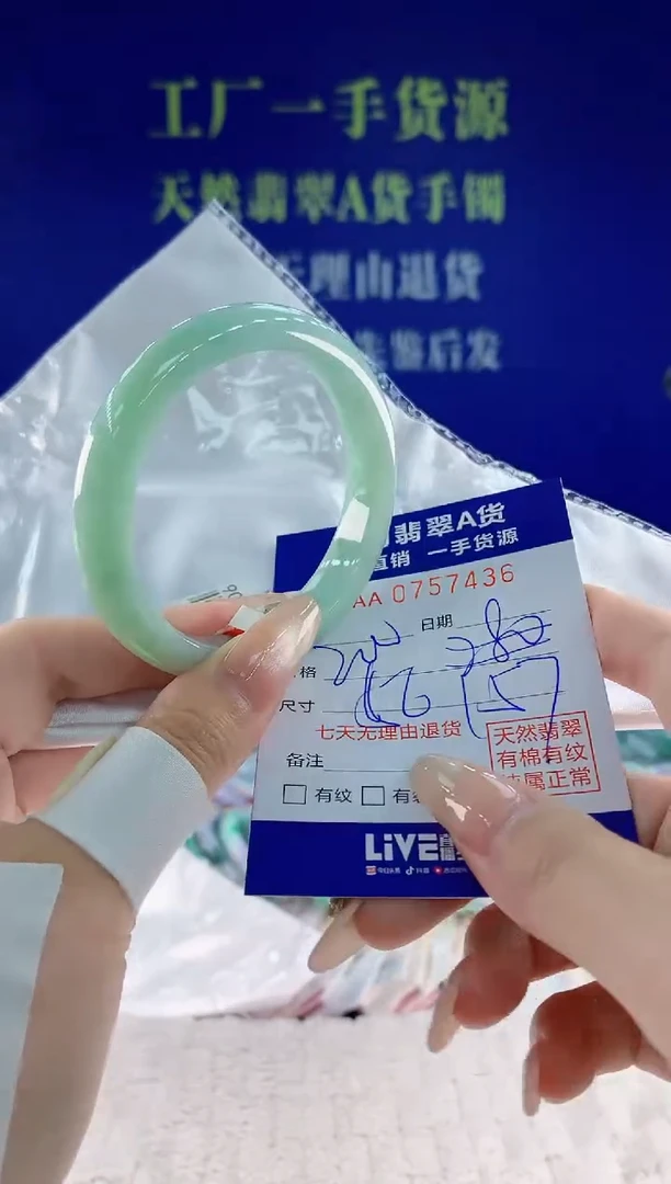 未镶嵌手镯翡翠36天然翡翠A货