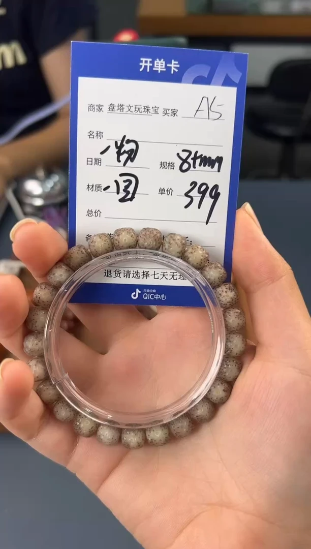 星月菩提手串小*A5星月手工龙鳞定向 小乖