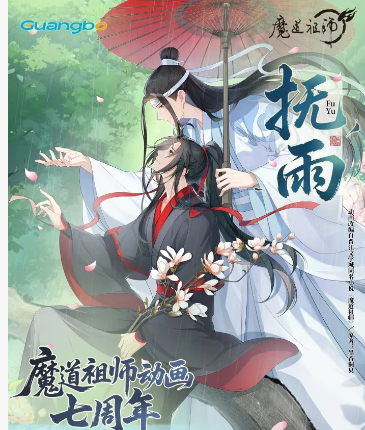 猫猫【平拆】魔道祖师动画 七周年系列徽章盲盒