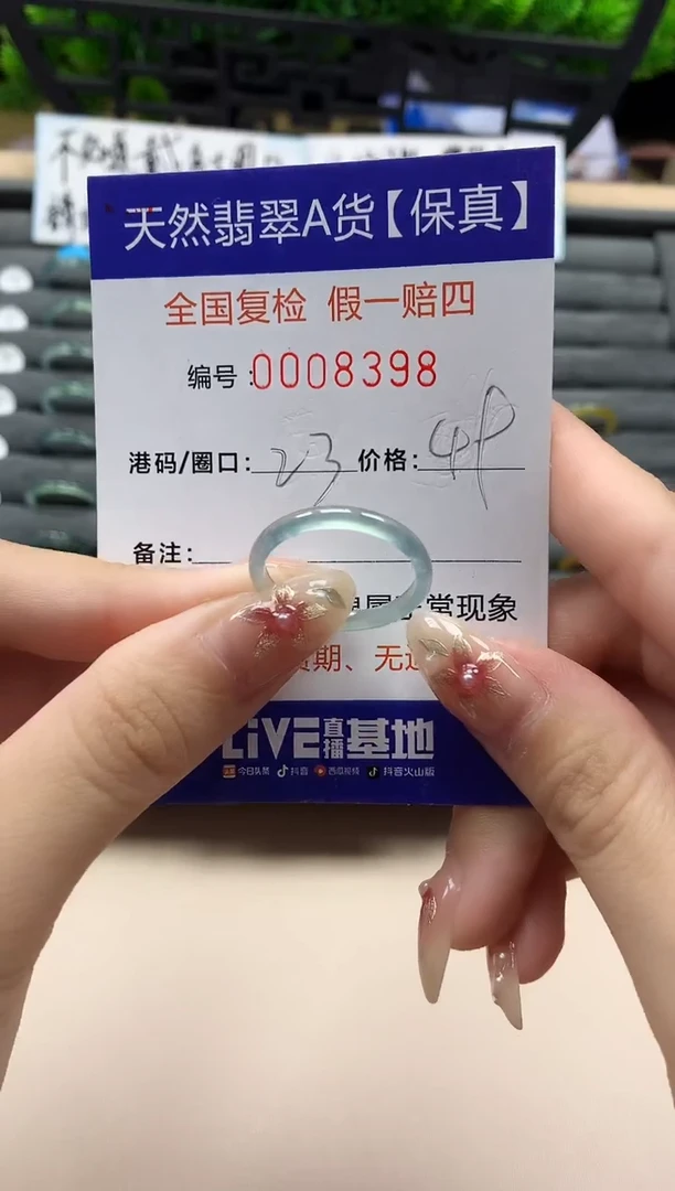 未镶嵌戒指翡翠天然  8398
