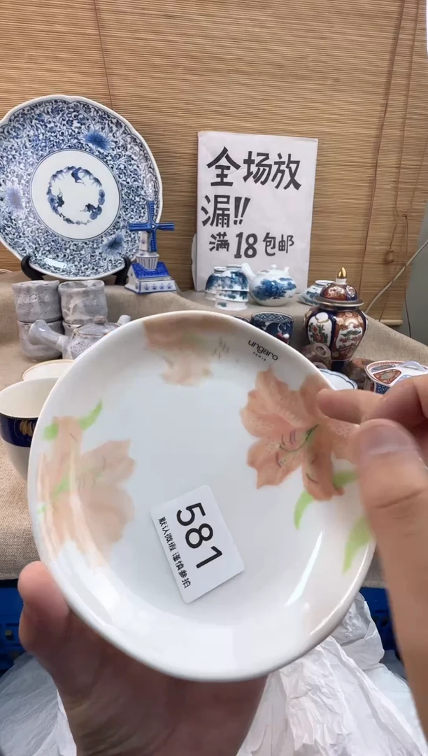 瓷片择*581陶瓷陶瓷陶瓷