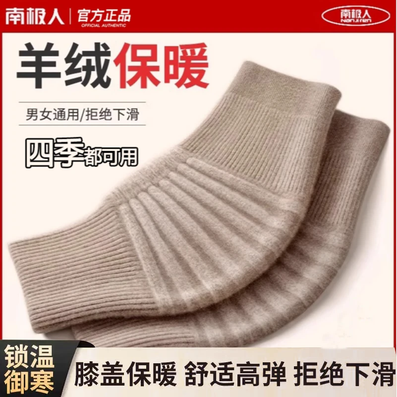 NANJIREN/南极人山羊绒保暖防寒护膝护腿套弹力关节预防老寒腿
