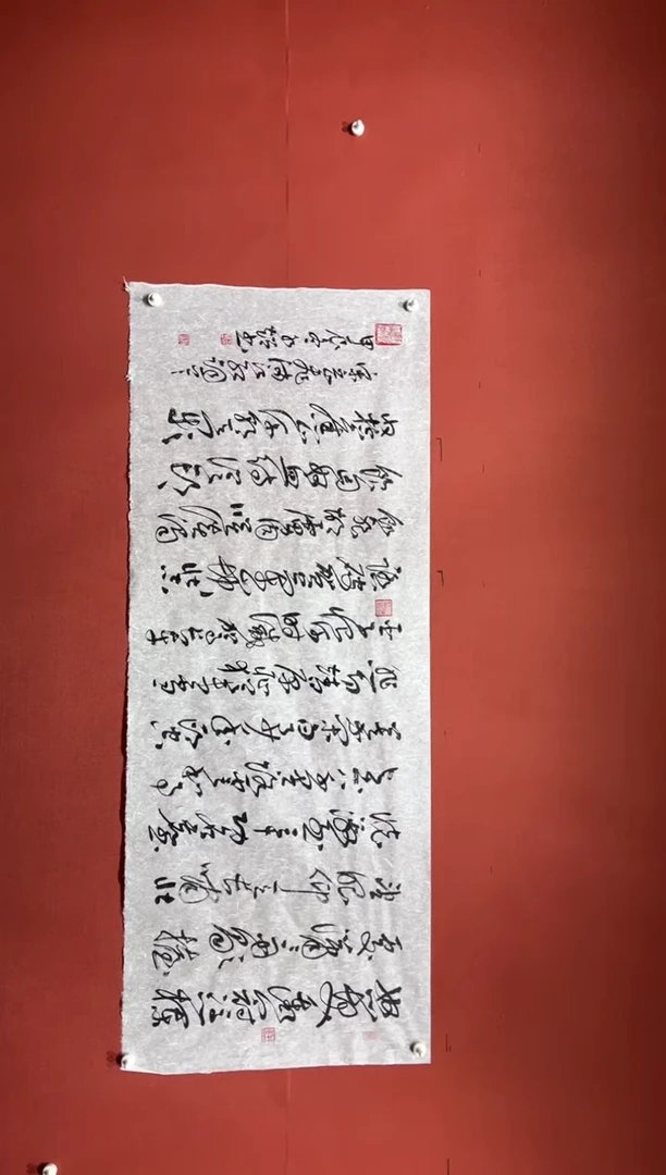 【闪购商品】书法于水超 满江红