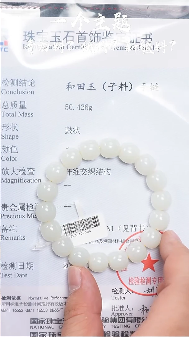 和田玉未镶嵌挂件凯哥推荐和田玉新疆白玉子料手串11.5x12mm