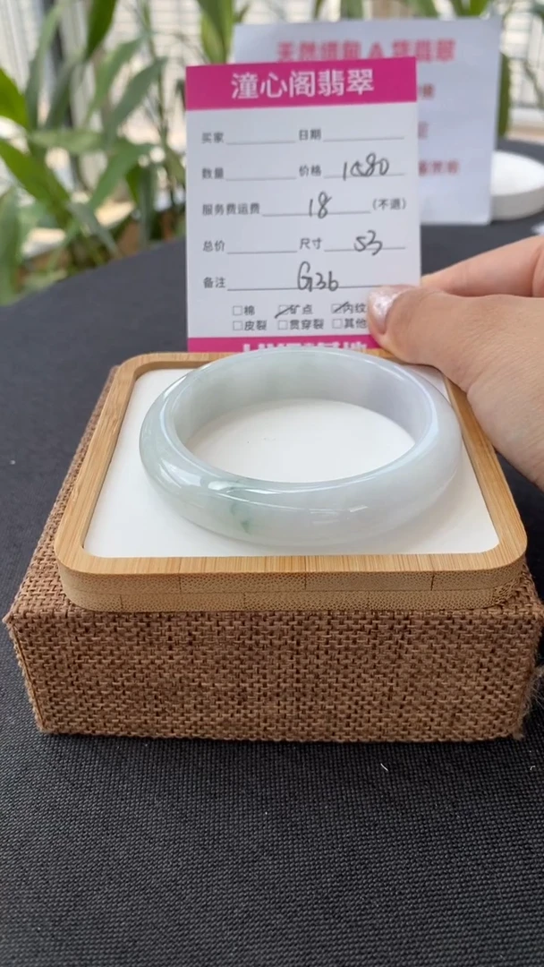 翡翠手镯未镶嵌53圈口   编码 G36