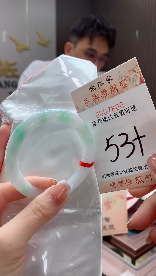 未镶嵌手镯翡翠天然缅甸A货翡翠