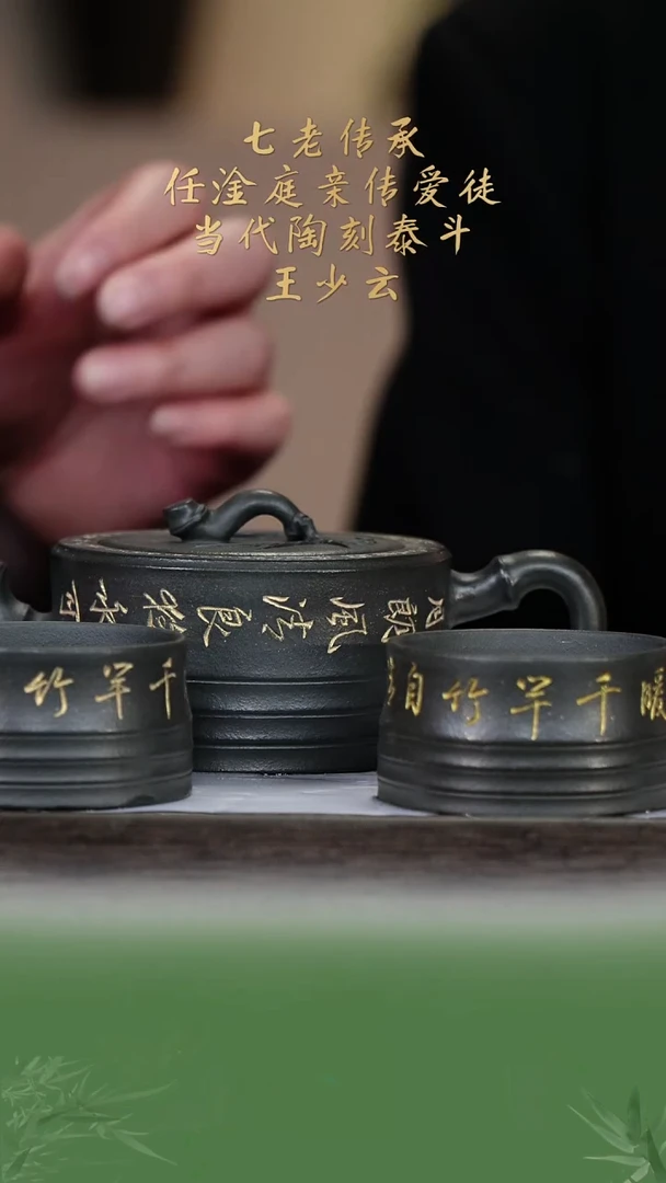 【闪购商品】紫砂茶壶王少云27-18一品竹套组 君子兰