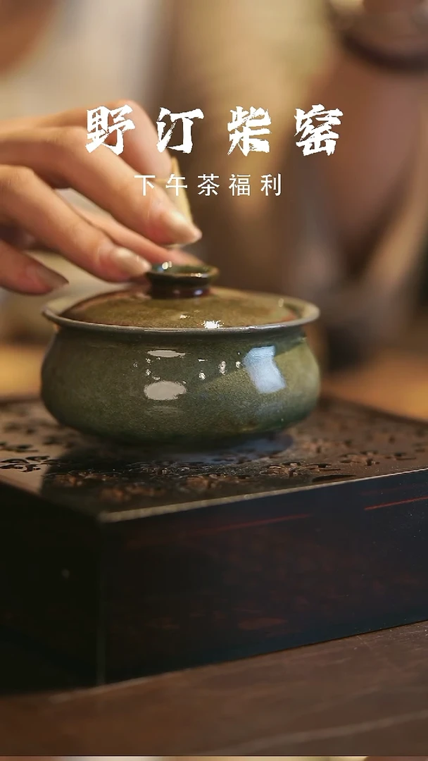 其他野汀柴窑手工手作@@YT879