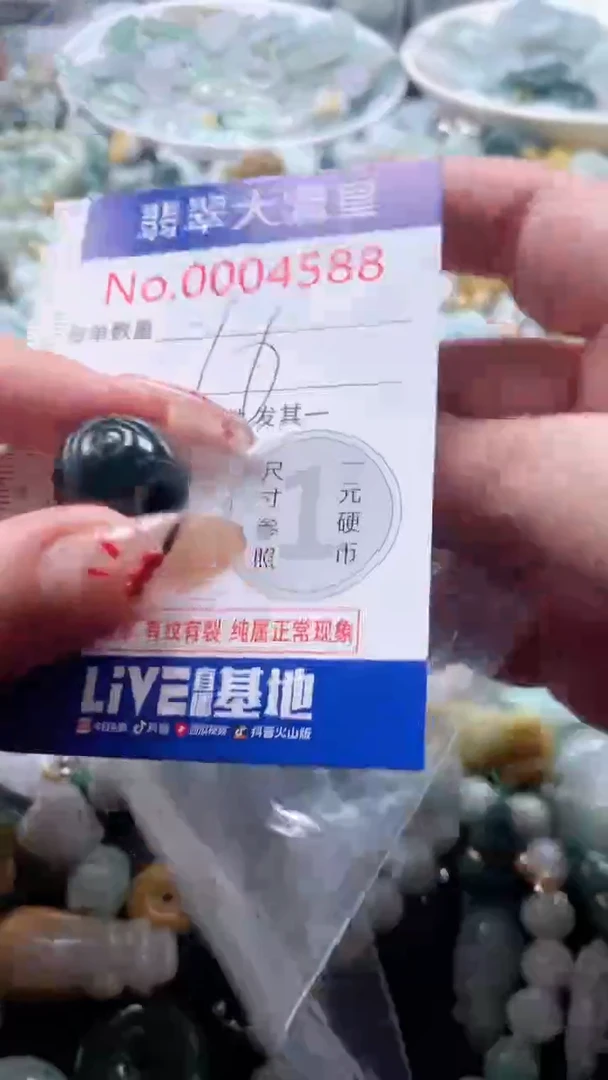 【闪购商品】翡翠吊坠(不含链)未镶嵌4588