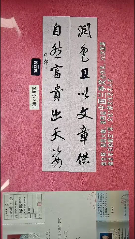 书法43    徐老师书法作品