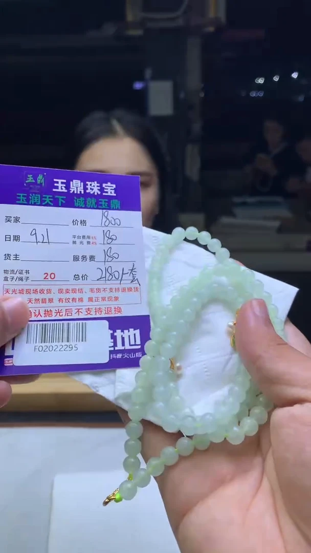 未镶嵌定制翡翠༄****࿐F02022295