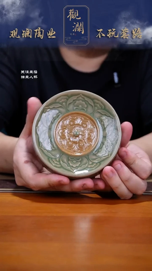 耀州窑双色釉敦煌宝相纹盖置一个
