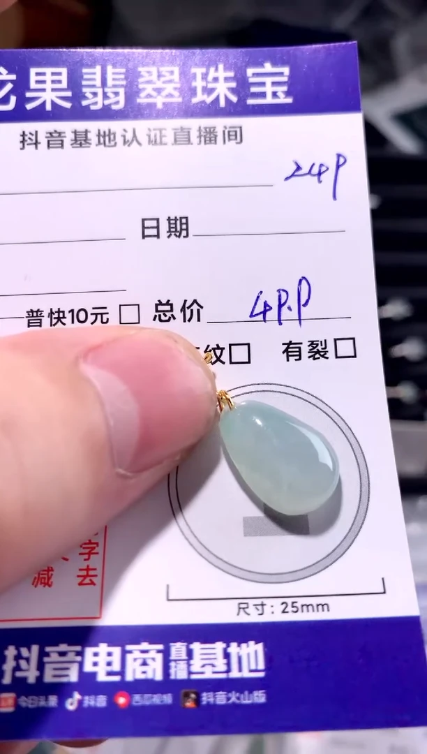 颈饰未镶嵌翡翠编辑奥福瓜249