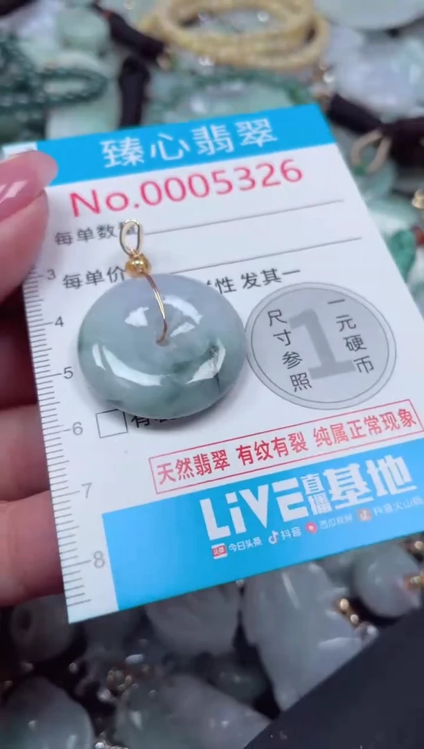 颈饰未镶嵌翡翠5326