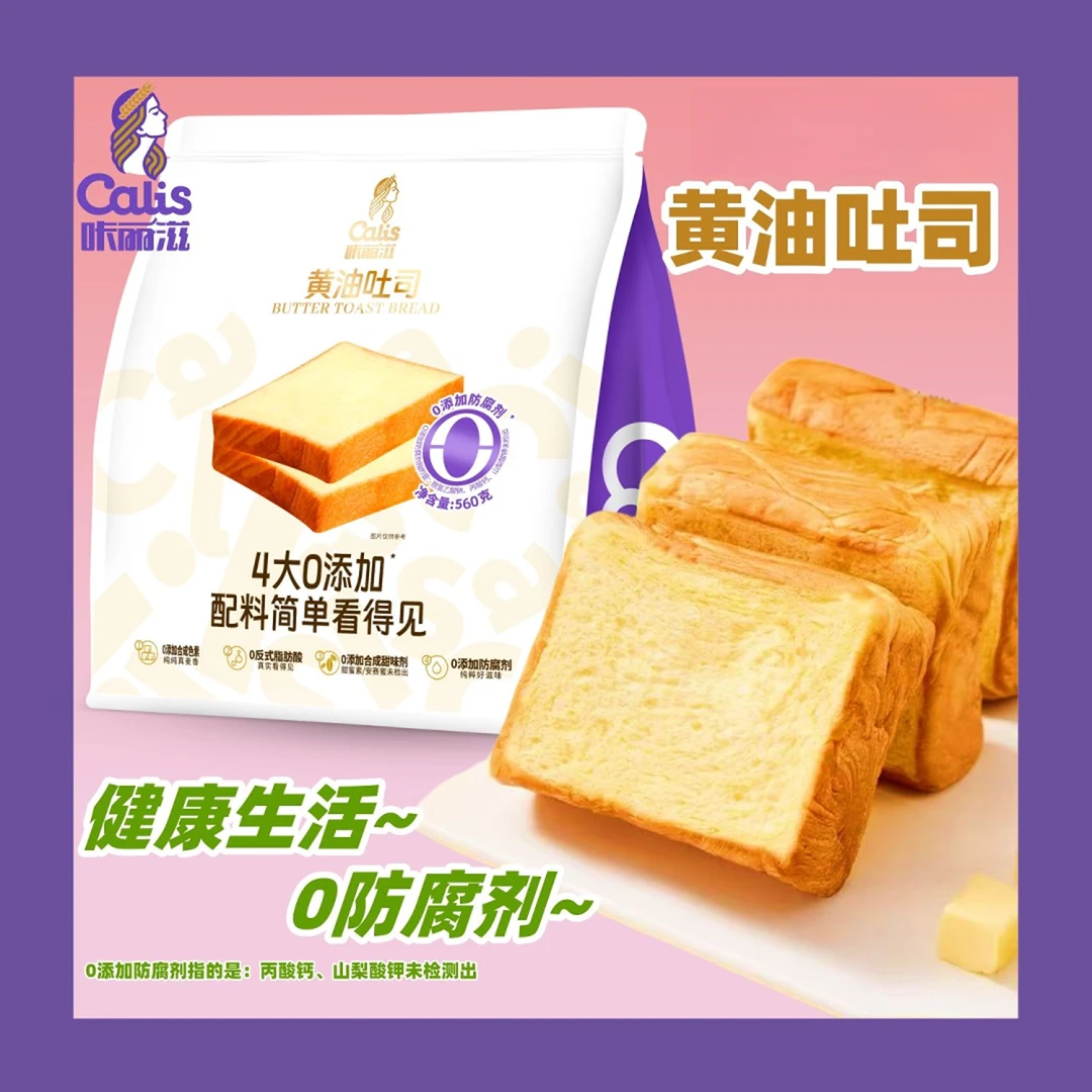 咔丽滋黄油吐司面包片整包306g代减餐健康早餐零食品三明治蛋糕点