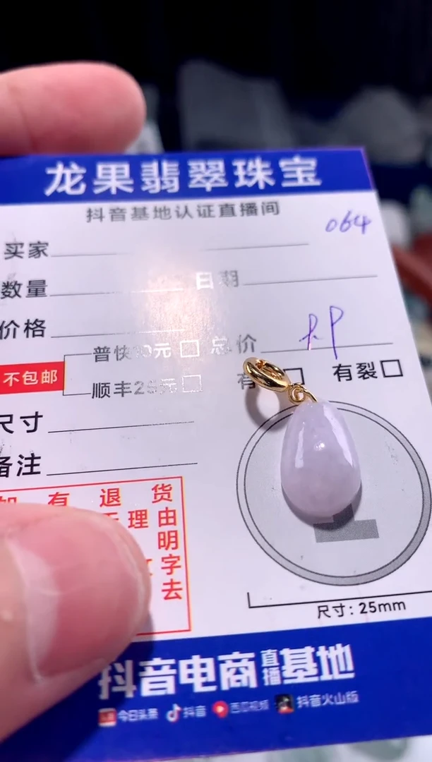 【闪购商品】翡翠颈饰未镶嵌福瓜064