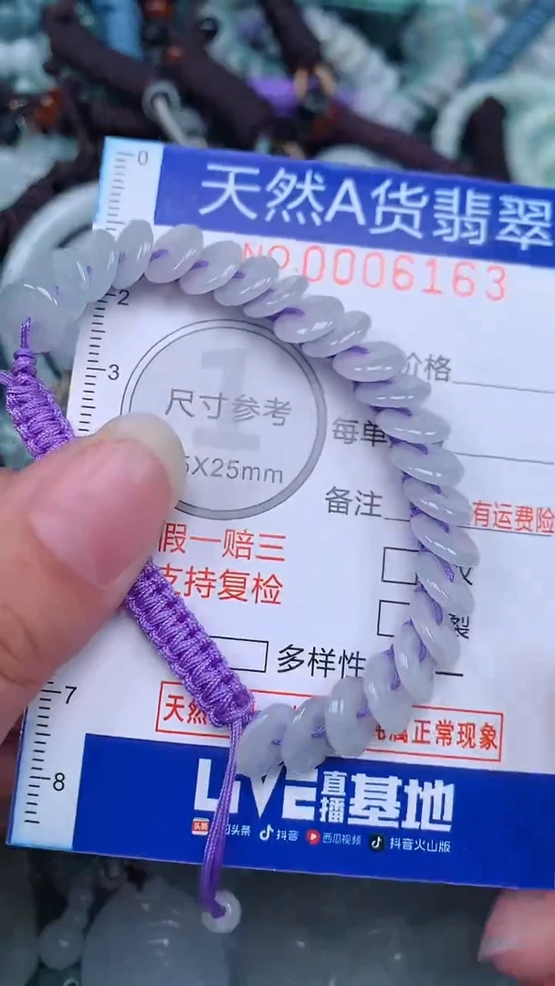 颈饰未镶嵌翡翠...0006163