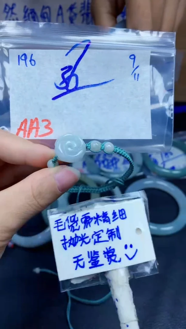 颈饰未镶嵌翡翠196毛货需精细抛光挂件多样性拍一发一