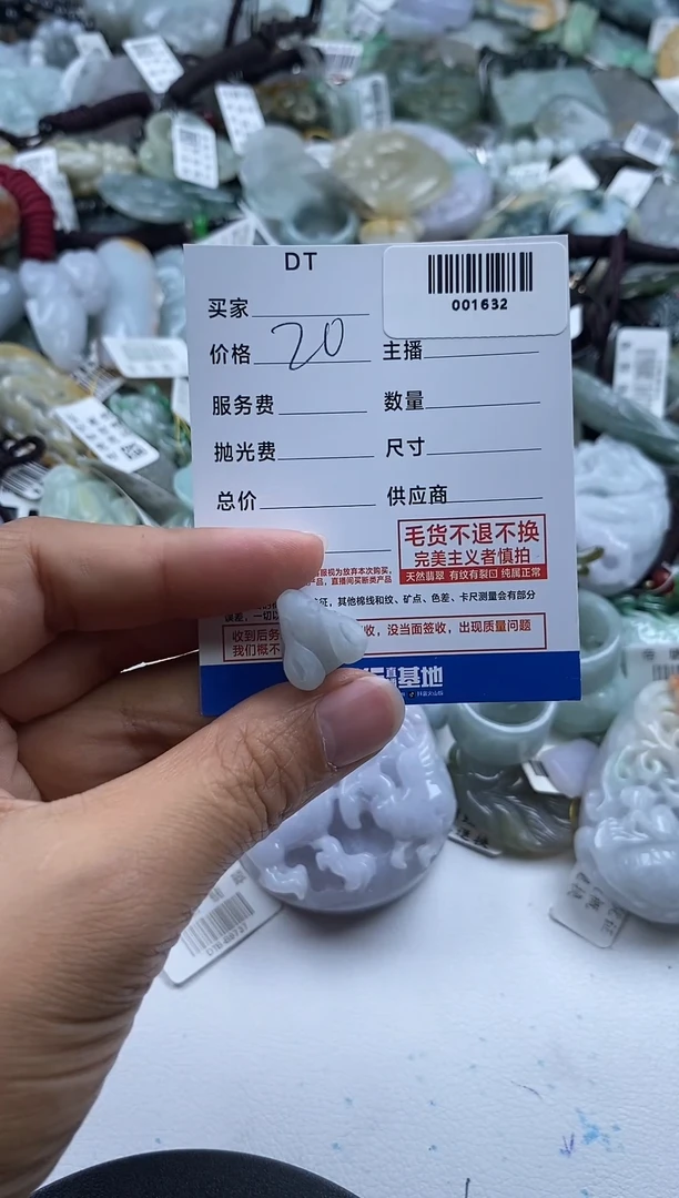 翡翠未镶嵌吊坠(不含链)爱*妞001632