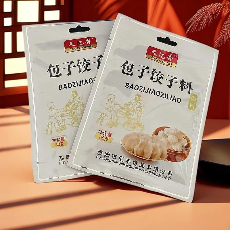 家庭过年小包装包子饺子料馄饨调味料五香粉胡椒粉共5袋组合装