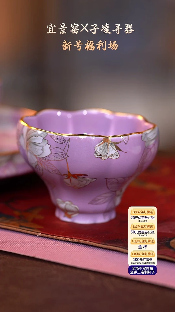 茶杯紫砂【宜景窑烟幕紫系列】大曼