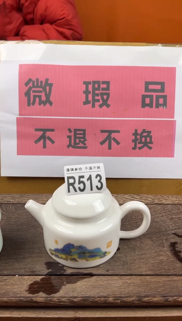 【闪购商品】瑕疵品瓷器 处理专场（不退不换）513