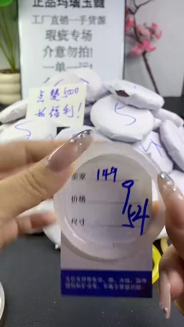 玛瑙/玉髓手镯未镶嵌149