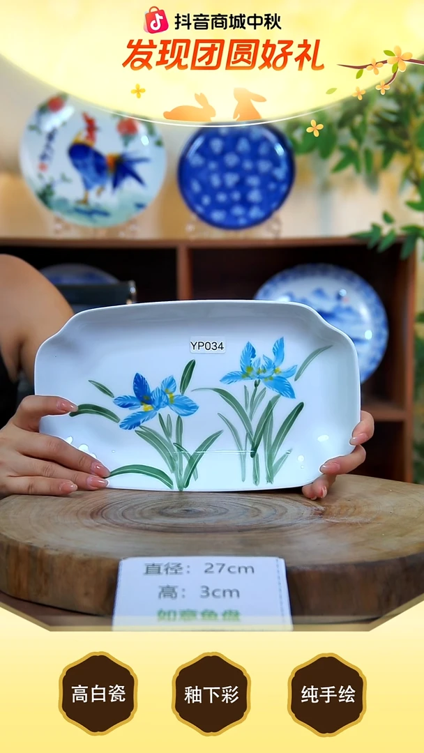 盘景德镇手工手绘陶瓷【食品级】