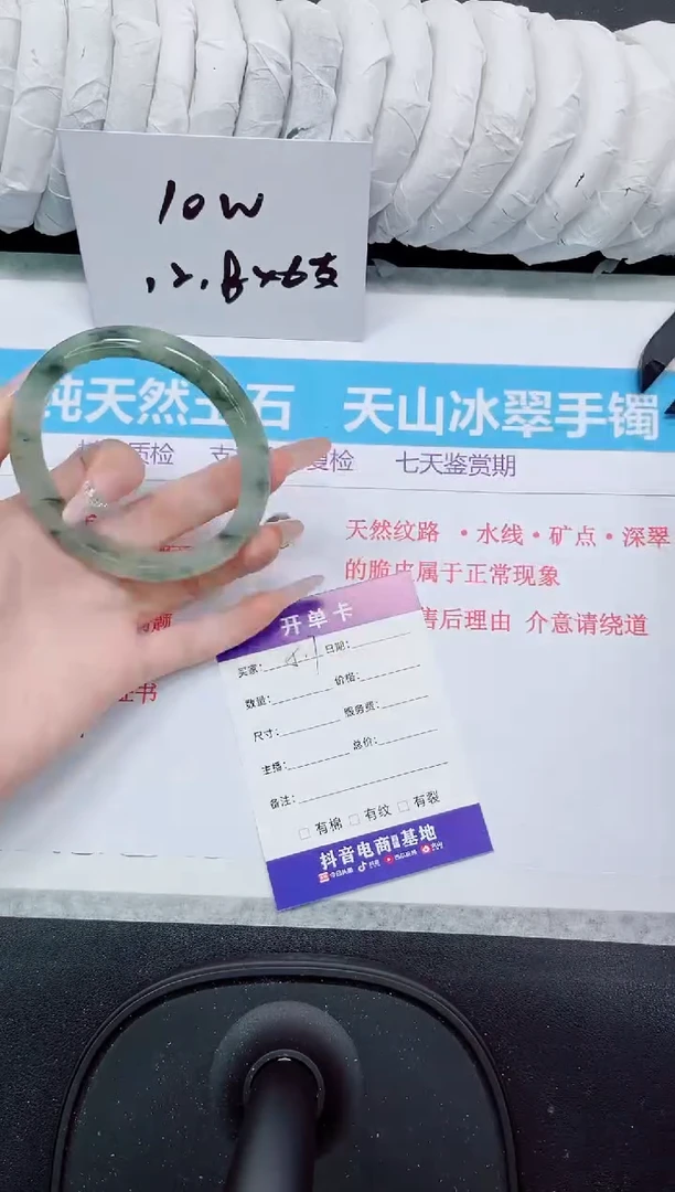 石英质玉手镯未镶嵌517