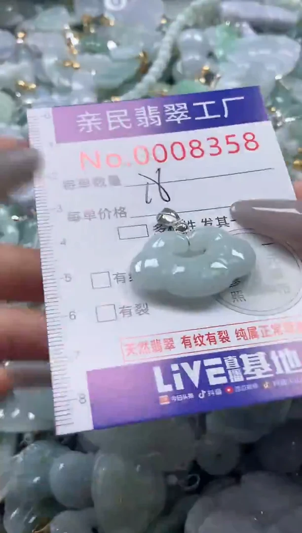 颈饰未镶嵌翡翠8358