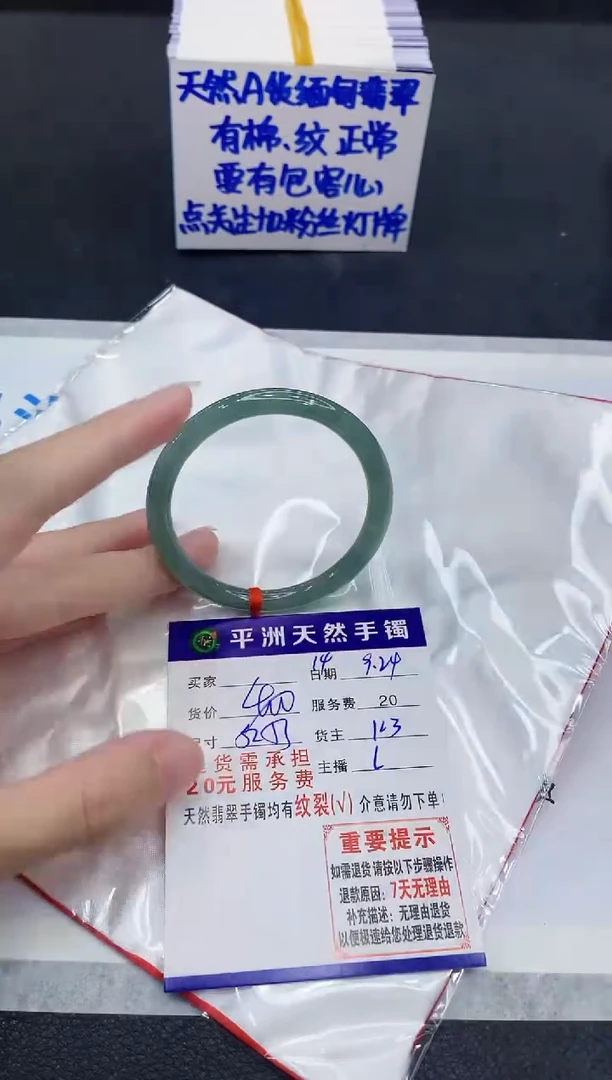 未镶嵌手镯翡翠1