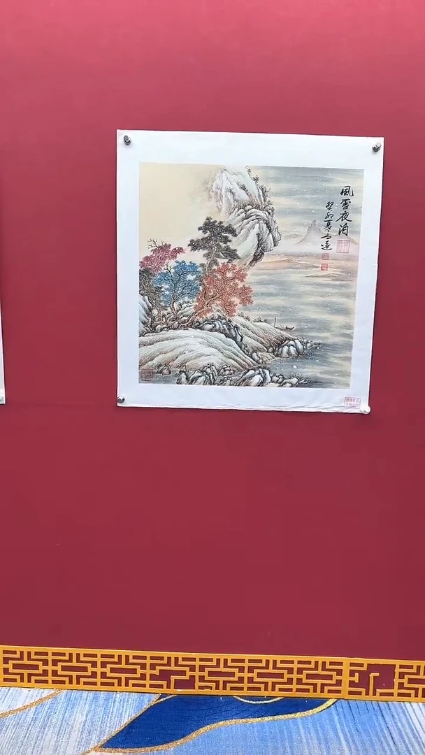 国画高远书法绘画闪购