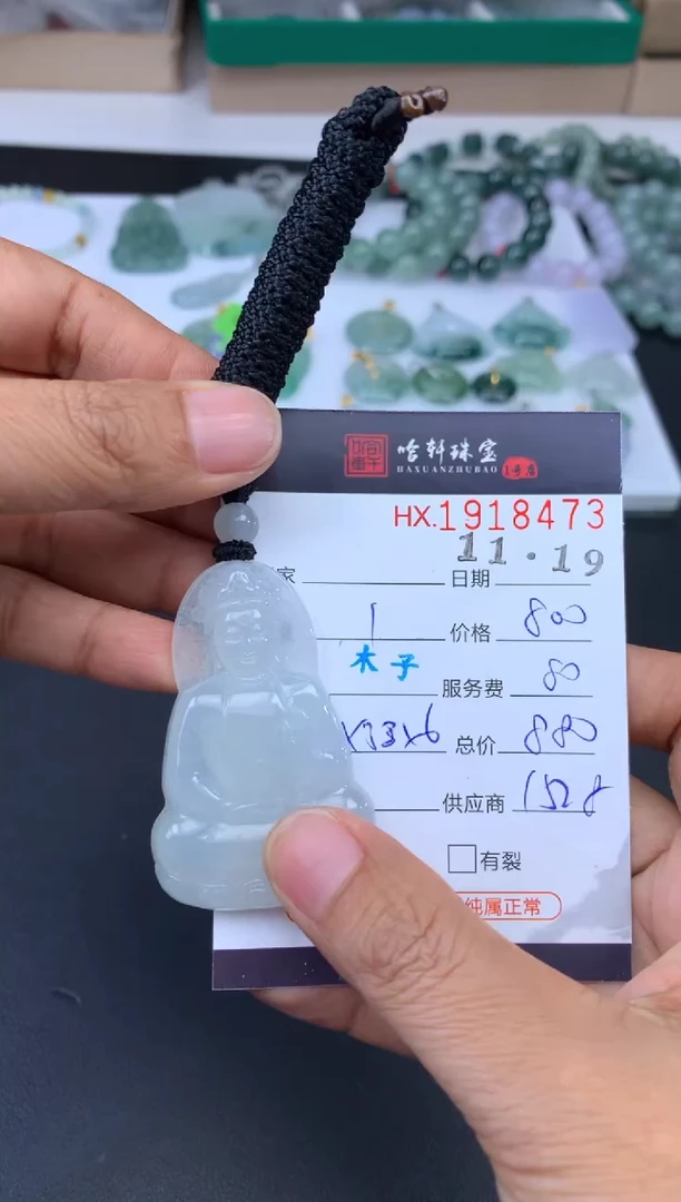 未镶嵌挂件翡翠哈轩 挂件1