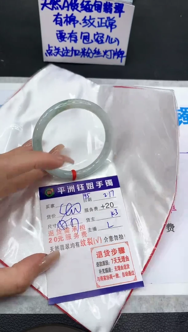 【闪购商品】翡翠手镯未镶嵌1111111111