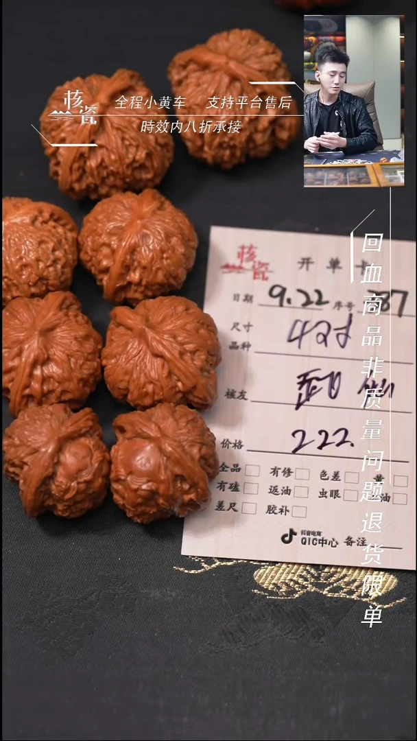 把件文玩核桃武*4对打包387