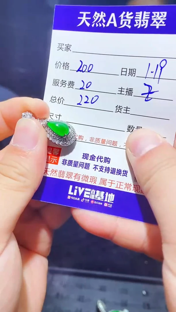 【闪购商品】定制翡翠未镶嵌0716416845多样性发货