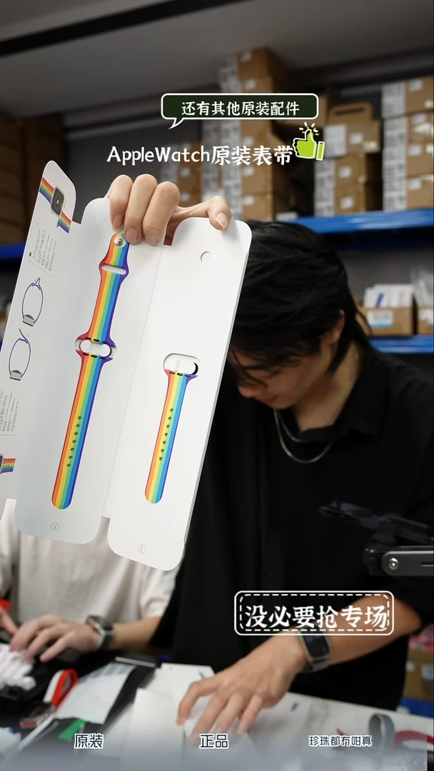 准新品1200号 小表盘彩虹硅胶 4336