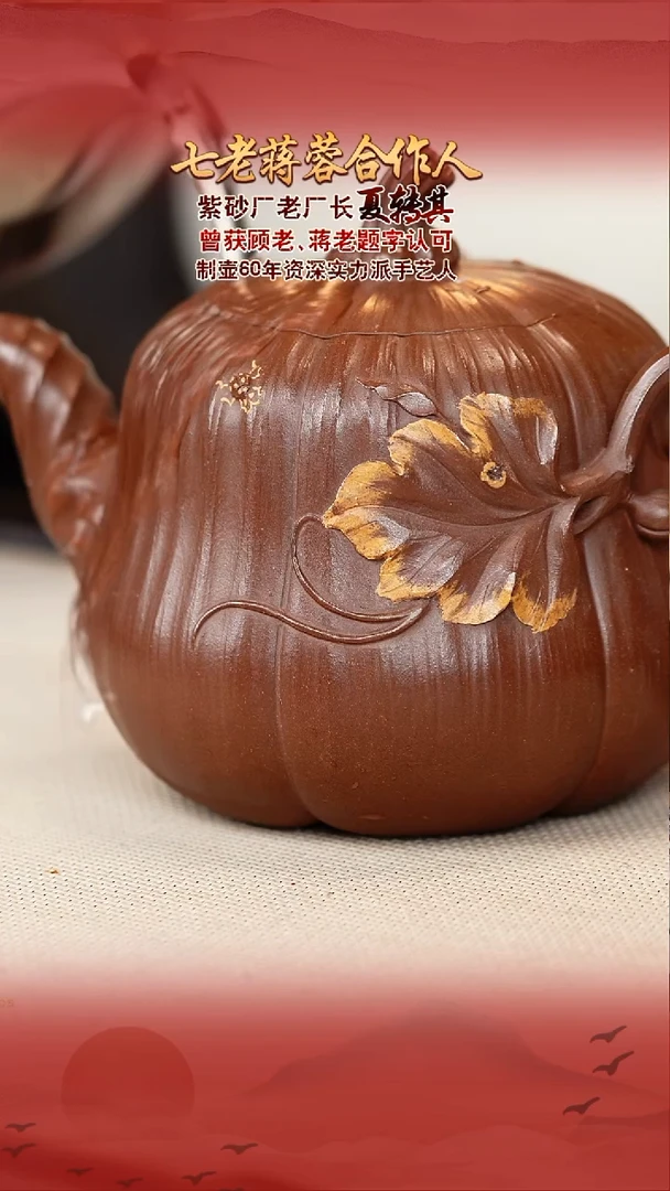 夏转其宜兴原矿紫砂壶
