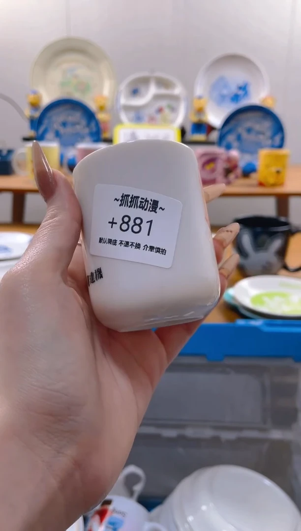 【闪购商品】瓷片881满20包邮发货海外瓷器默认瑕疵