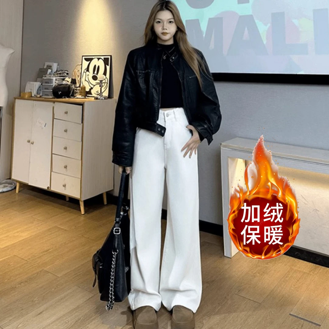【加绒不臃肿】梨形身材大码阔腿白色牛仔裤宽松显瘦直筒拖地长裤