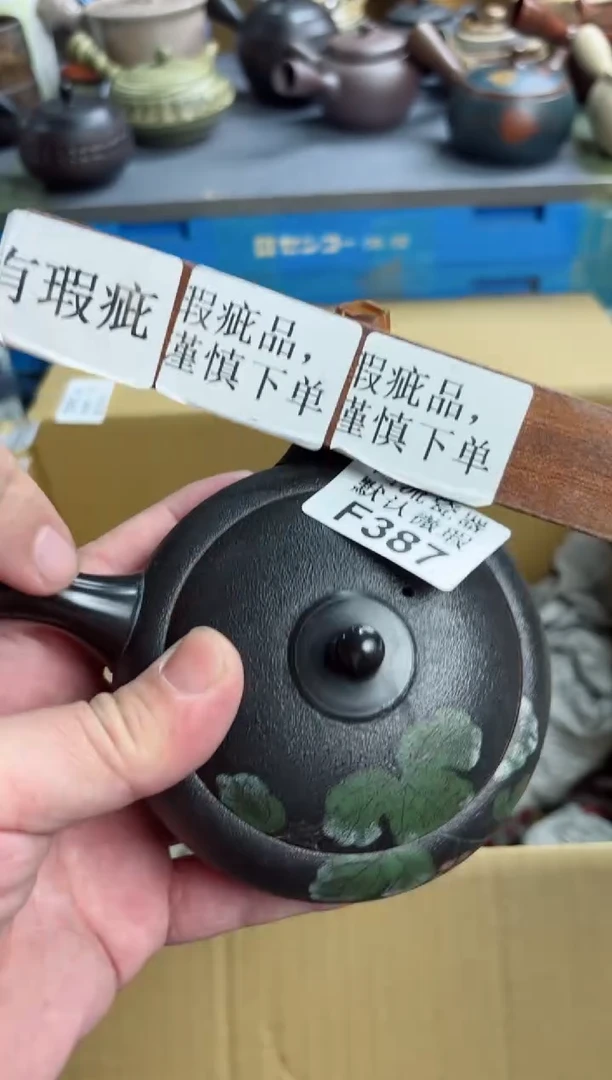 【闪购商品】壶387回流瓷器谨慎参拍